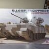 ピットロード 89式装甲戦闘車 製作中その1