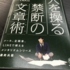 ブログで文章力を鍛えるための3ステップ＆おすすめ本1冊