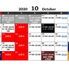 🆕10月の予定❗️