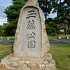 僕の夏休み～うどん県へGO編～