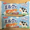 消費税減税を巡る、党幹部発言スイング　　バットを振れない言葉って、ありますね。