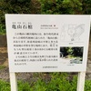 【福岡県志免町】亀山石棺