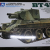 タミヤ１/３５フィンランド突撃砲　ＢＴ-４２　製作！その１