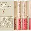 愛読書ラブレー