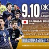 【速報】サッカー日本代表、アメリカ戦は先発総入れ替えかｗｗｗｗｗｗｗ