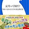 【新元号「令和」発表記念】3ヶ月弱のブログ運営を振り返る