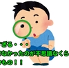 自然すぎる・・・ 今までなかったのが不思議なくらい、普通のもの！！