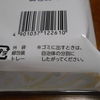 昔はおせんべいをどうやって保存していたか・個別包装がさらなるゴミになっている