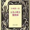 がびょーんΣ（・□・；）　人魚さまの正体につき…ｃ(≧∇≦*)ゝｱﾁｬｰ