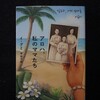 最近読んだ本　２２０
