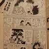 「この物語は実は芝居で、登場人物は役者なんです」的パロディの画像集（単行本おまけ漫画とか）