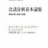 伝える側の拒絶の問題 ～伝播する内容をよく理解し固執せず相手を受容する