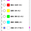 行ったことある都道府県を塗っていくアプリ「経県値」使ってみた