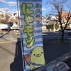 広島県尾道市「茶房こもん」で焼き立てワッフル