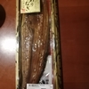 国産鰻（ジャポニカ種）