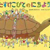 なかがわちひろ, コヨセジュンジ『おたすけこびとのにちようび：What Happened at Sunday Picnic?』徳間書店