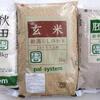 【生協の宅配・パルシステム】お米の値段＆種類（2025年3月～抽選に）