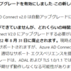 Microsoft 365 Azure AD Connect のアップグレードを行いましょう