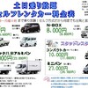週末レンタカー、週末24時間レンタカー、ご予約承り中！！
