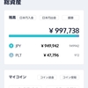【仮想通貨】パレット狼狽売りしないで