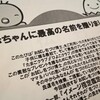 ないない見つからない！お掃除47日目とお片付け5日