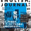 『English Journal: Book 1』にウィキペディアに関する記事を寄稿しました