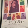 【映画評】ビューティー・インサイド