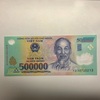 ベトナムのお金について紹介します。ベトナムには硬貨はないのでご注意を。