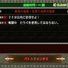 【邪神の宮殿】見果てぬ夢の蛮勇【更新日】