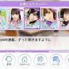 乃木恋 第6期彼氏イベ開始