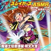 「黄昏よりも暗きもの、血の流れより紅きもの...」 スレイヤーズ原作35周年でまさかのASMR化！？リナの呪文を耳元で堪能できる神企画が始動！