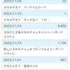 1️⃣新ワンワールド特典航空券旅✈︎終わりの始まり🌏羽田国際線前入りトランジットホテルは脱東京エリアへ🚉