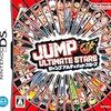 JUMP ULTIMATE STARS