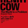 2023年10月29日、あるいは再発見