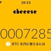 ７月収支報告:−9,058円　仮想通貨系（約＋2,646.62円）・お小遣いサイト（＋1,085円）・FX（−12,789円）