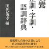 9/7(水)同僚との会話