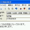 メールを複数の決まった人に頻繁に送るときに宛先指定で楽する方法