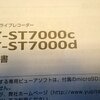 ドライブレコーダー取り付けに