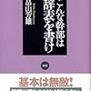 【Book】夏休みにこの本オススメ！【マネジメント編】