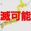 “消滅する可能性がある”744自治体 全体の4割に 人口戦略会議（２０２４年４月２４『NHKニュース』）