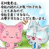 【生徒からの勉強会質問内容１４(反対意見を尊重する理由) 】講師林のメッセージ343