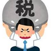 不動産の税金で重要な「不動産の都市計画税」とは？建築士試験の必須知識に！ #税金 #建築士試験