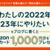 いい🎯、いやなあたり