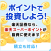 【投資信託】　一部売却して整理しました