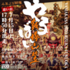 2023年(令和5年)7月15日(土）４年ぶり開催の飯塚山笠を見てきました