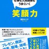 上司との不仲は解消出来ないが、支社には感謝！！