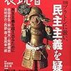 『表現者』59号発売告知+「大阪都構想」批判①―藤井聡先生を応援します！