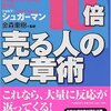 商品は「売り込まないほうが売れる」というのは、その通りだが、本当に難しいですよね。