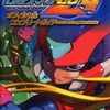 GBA ロックマン ゼロ4 オフィシャルコンプリートガイドを持っている人に  大至急読んで欲しい記事