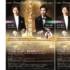 【9/4、神奈川県鎌倉市】グランブル管弦楽団デビュー記念公演が開催されます。